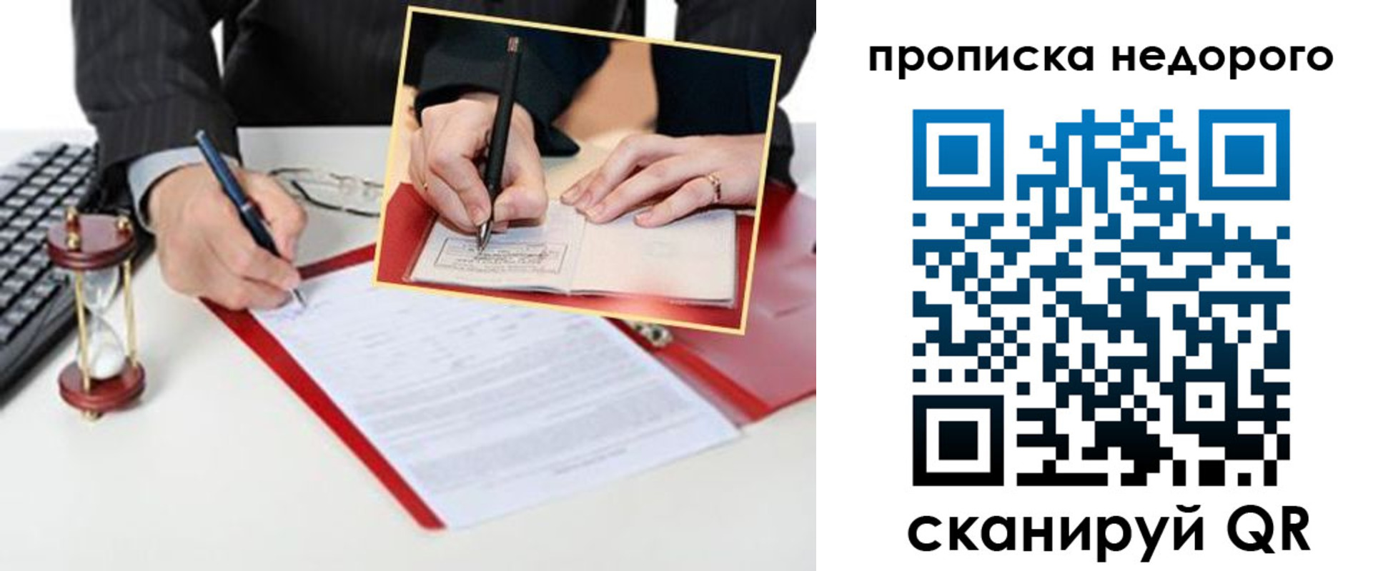 регистрация для дет. сада в Фролово