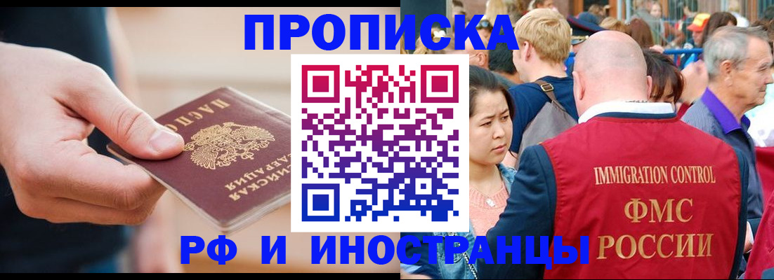 временная регистрация купить в Фролово