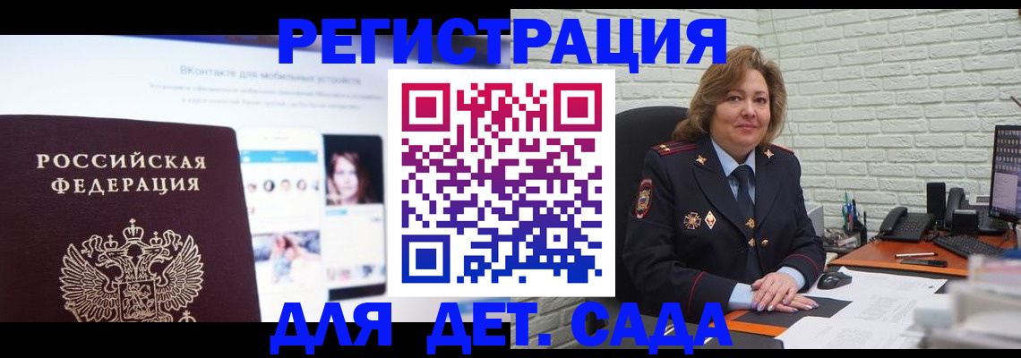 временная регистрация для всех в Фролово