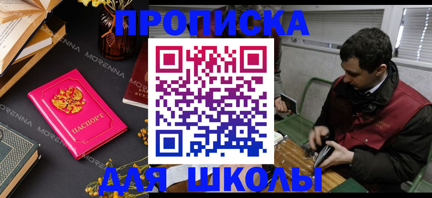 прописка регистрация в Фролово