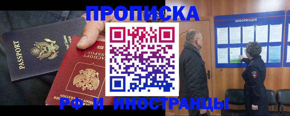 пропишу в квартире в Фролово