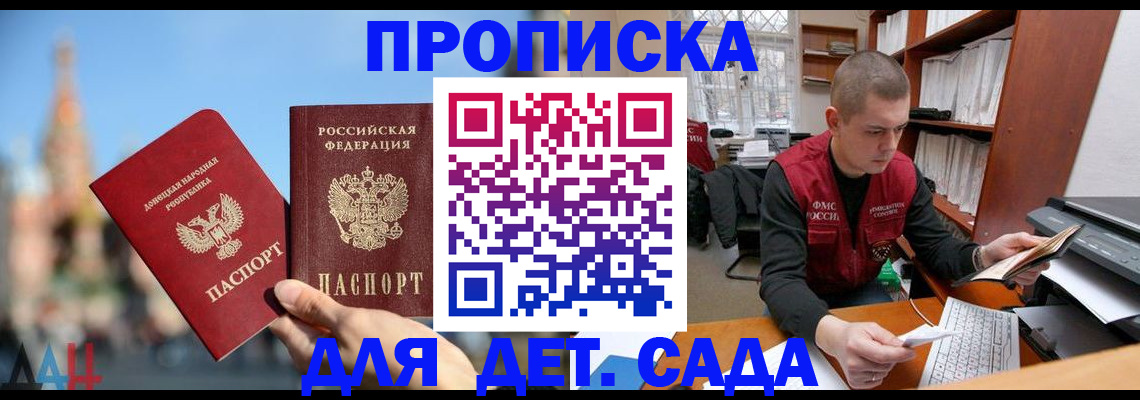 прописка гарантия в Фролово